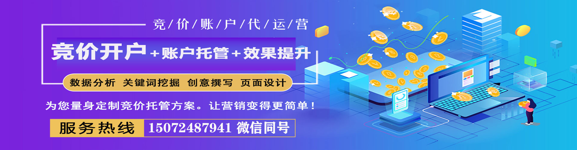 浑源信息流优化师