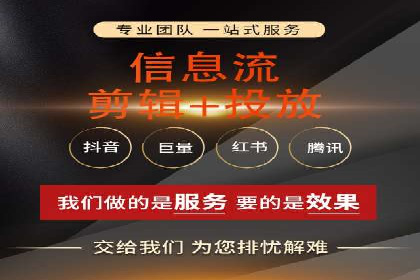 某电商平台的成功信息流广告投放经验